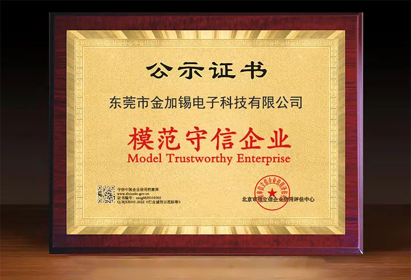 守信公司