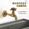 Los fabricantes pueden vender al por mayor grifo de lavadora antiguo, grifo para fregadero de trapeador, grifo de baño de doble uso, grifo de agua fría individual, ventas directas