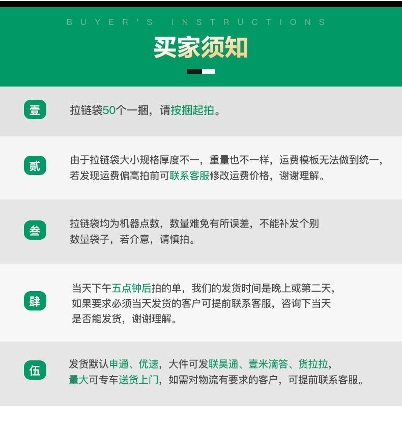 拉链袋详情_16
