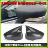 Adecuado para Renault Clio4 Mk4 Cow Bocina Modificada Carcasa de Espejo Retrovisor Cubierta Protectora de Espejo de Reversa Coche Especial