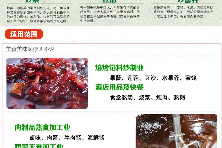 搅拌炒锅水印_09.jpg