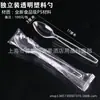 Faca e Garfo Colher Transparentes Descartáveis Talheres Ocidentais Faca de Bife 7 Polegadas Colher Transparente Espessada Alongada Colher de Sopa Garfo de Salada