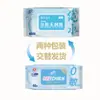 Toallitas Húmedas Qingfeng Agua Pura 60 Piezas Paquete Grande Paquete Familiar Caja Completa Hombres y Mujeres Limpieza de Manos y Boca Higiene Toallitas Húmedas