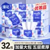 Manhua Pañuelos Faciales Desplegables para el Hogar 500 Hojas * 32 Paquetes Caja Grande Caja Completa de Papel Higiénico Hecho de Madera Virgen 5 Capas Suave Grueso Papel Higiénico