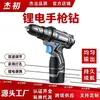 Taladro de pistola de tierra negra multifunción 12v transfronterizo taladro de litio inalámbrico para el hogar taladro de pistola de carga juego de taladro de dos velocidades