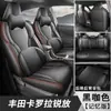 Fundas Especiales para Asientos Toyota Corolla Cross Modelo 2026 Cojines para Asientos de Coche Fundas de Cuero Transpirables de Cobertura Completa Almohadillas para Asientos para Todas las Estaciones