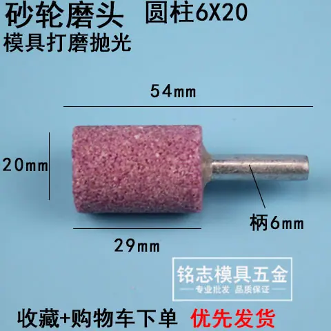 圆柱6X20.jpg