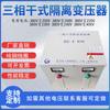 Transformador de aislamiento seco trifásico de 380 V, 220 V, 200 V, SG3000VA-7000KVA, venta al por mayor de fábrica.