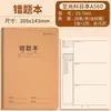 Cuaderno A5 Cuaderno de Ejercicios Cuaderno de Tareas para Estudiantes de Secundaria Estudiantes Especiales de Primaria Papel Kraft Libro Grande Libro de Papel Kraft de Una Línea