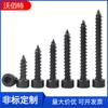 Tornillo autorroscante de cabeza cilíndrica hexagonal de hierro negro de grado 8.8, tornillo de cabeza ahuecada con cola puntiaguda M2.6M3.5M2M3M4M5M6