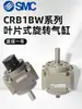 Atuador Rotativo Tipo Palheta SMC CRB1BW/CB1BW50/63/80/100-90S-180S-270S