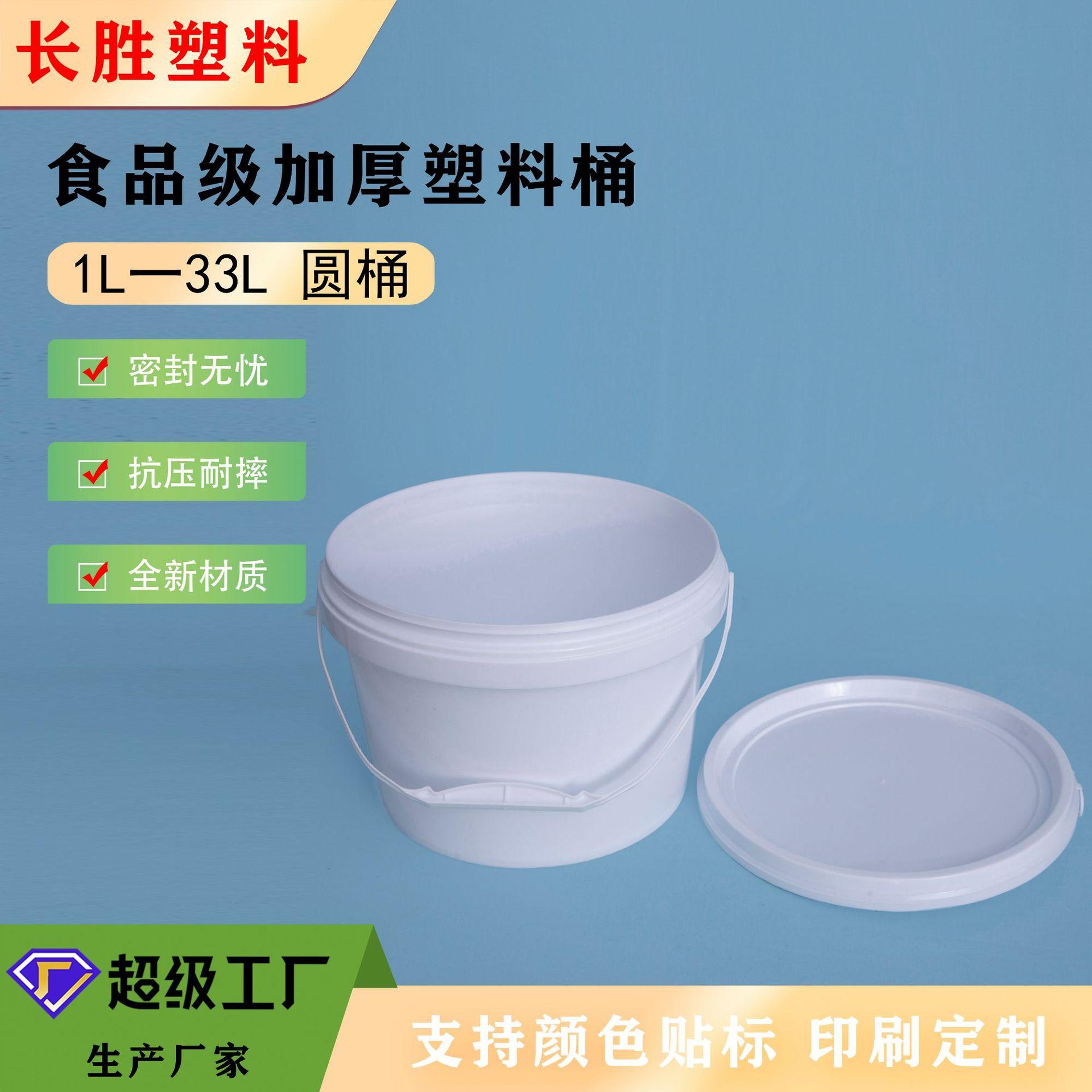 圆桶
