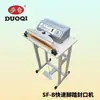 SF-B Máquina Seladora a Pedal Sacos de Folha de Alumínio Sacos Plásticos Selagem de Filme Selagem e Corte Dongguan Em Estoque