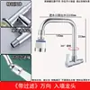 Grifo de Pared Individual Frío Filtrado para Fregadero, Grifo Universal Giratorio para Balcón de Tubería Expuesta, Grifo Doméstico con Entrada de Agua Lateral