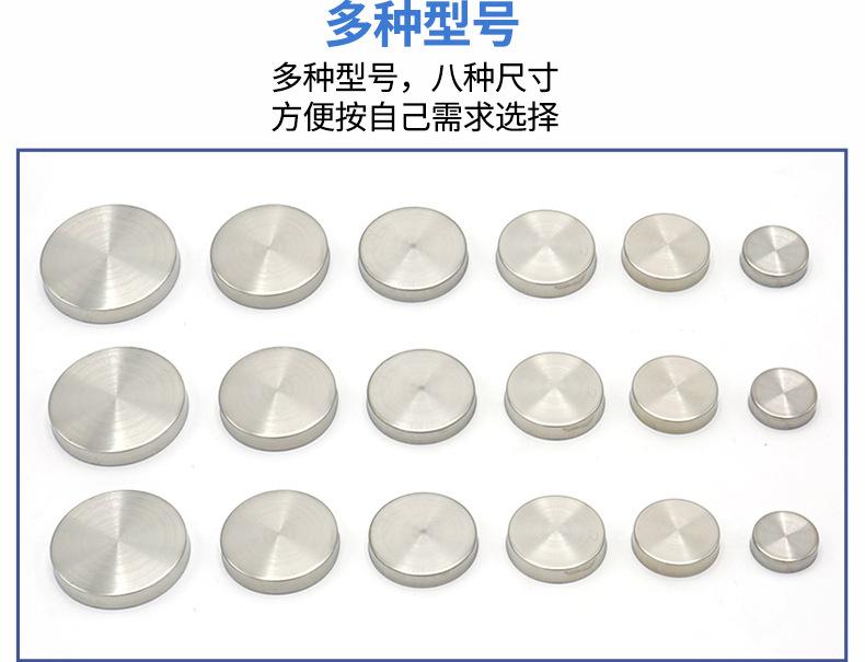 不锈钢钉帽