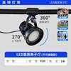 Foco LED con Clip Super Brillante Móvil Foco para Bodas Serie Tienda Exhibición de Joyería Enchufable Luz para Puesto de Mercado