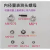 Calibre de diámetro interior cabeza medidora reemplazable tuerca tapa indicador de dial tornillo de bloqueo Shangguian Ting Weihai accesorios