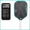 Raquete de Pickleball de Fibra de Carbono T700 Tecido de Alta Venda Textura Fosca Padrão Oco Esportes ao Ar Livre Fábrica de Origem Raquete de Pickleball