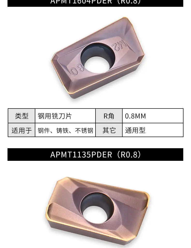 钢用铣刀片详情页_05.jpg