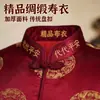 Conjunto de ropa de algodón engrosado para hombres y mujeres, utilizado como ofrendas rituales, empaquetado individualmente para quemar en tumbas durante el Festival de Medio Otoño y el culto a los antepasados