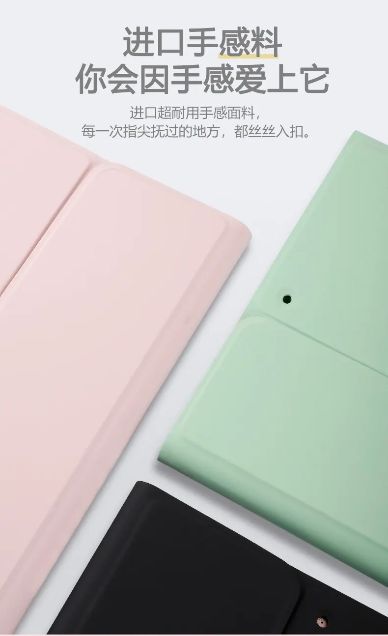 ipad 键盘