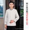 Ropa de trabajo de limpieza, manga larga, uniforme de PA para habitaciones de hotel, limpieza de propiedades, limpieza de hospitales, ropa de otoño e invierno.