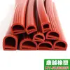 Tira de vedação de silicone tipo E, tira de silicone de grau alimentício resistente à temperatura, tira de vedação à prova de poeira e à prova d'água para portas de forno, vaporizador e secadora
