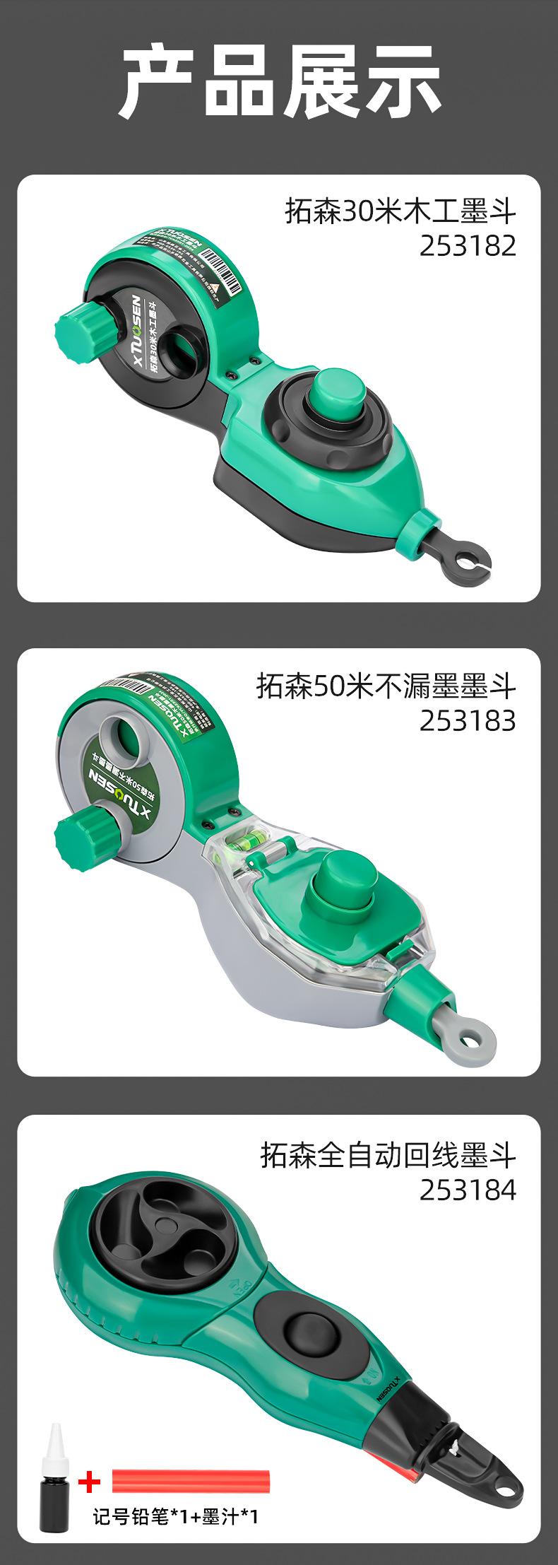 墨斗详情页_07.jpg