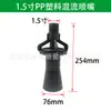Boquilla de flujo mixto de plástico PP Directo de Fábrica Boquilla Venturi Universal Agua Gas Boquilla de Trompeta fabricante en stock