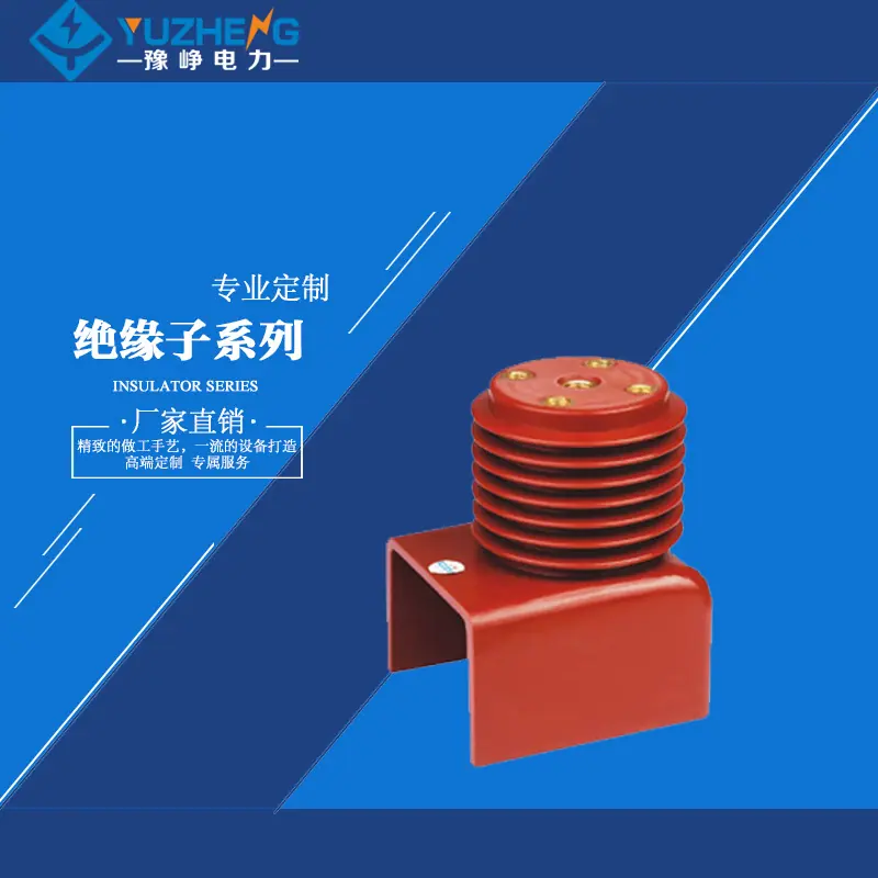 12KV连体绝缘子 1600A-3150A绝缘子系列