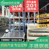 Fabricante de Wuxi Fornece Diretamente Chapas de Aço Inoxidável Laminadas a Frio 304, Disponíveis para Escovamento e Revestimento, Atacado 201, Processamento Personalizável, Resistente à Corrosão
