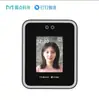 Magic Point Y2 DingTalk Controle de Acesso Reconhecimento Facial Senha Ponto de Frequência Máquina de Controle de Acesso