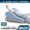Almohada para piernas, cojín para pies de espuma viscoelástica, cojín para alivio de presión, almohadilla para elevar las piernas, soporte para pies, cojín para dormir en la cama, almohada para dormir boca abajo