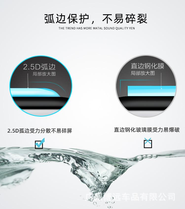 钢化膜详情(淘宝)_04.jpg