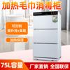 B &amp; Q Commercial Home Salón de Belleza Salón de Vapor Khan Jardín de Infancia Calefacción Humectante Ozono UV Toalla Desinfección Gabinete