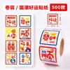 Adesivos de texto de caligrafia antiga estilo chinês para journaling, notas decorativas inspiradoras, adesivos criativos DIY para capa de celular