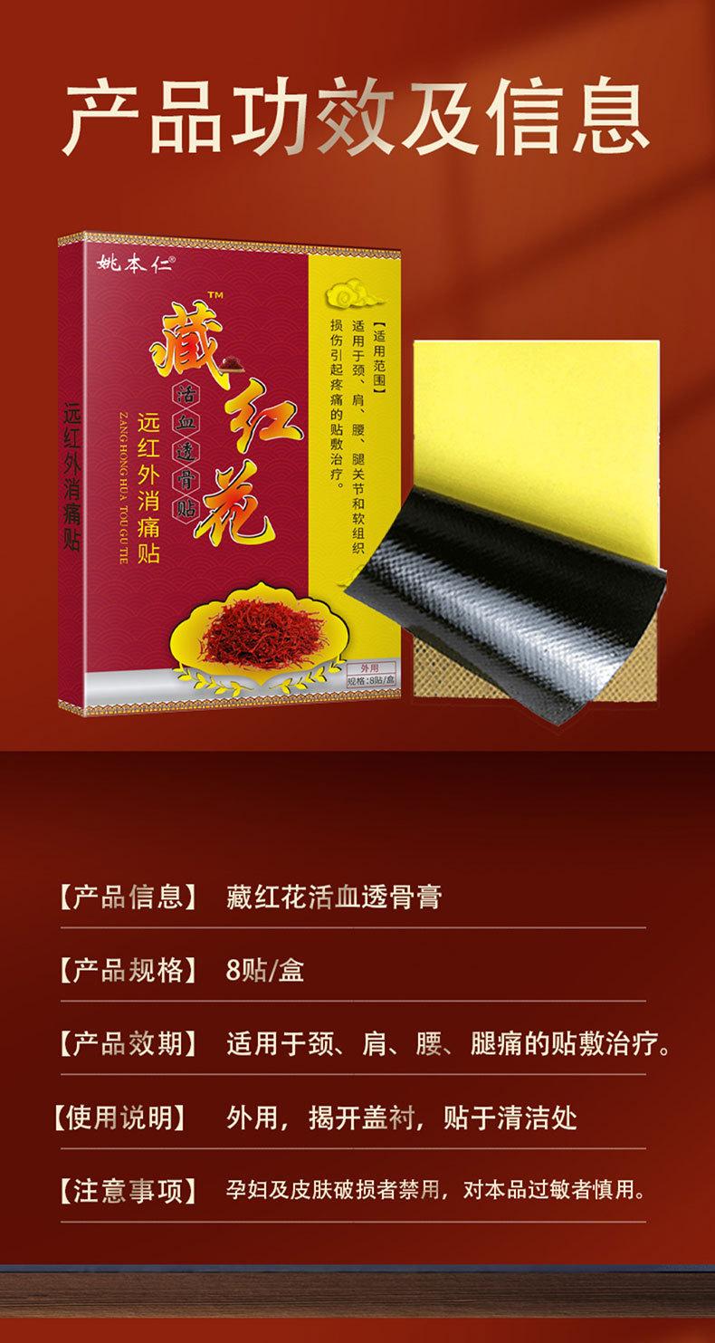 藏红花-阿里3_08