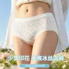 Pantaletas de seda de hielo para mujer, entrepierna extendida, sin costuras, nuevo modelo de verano 2026, finas, transpirables, ultrafinas, algodón puro, antibacterianas
