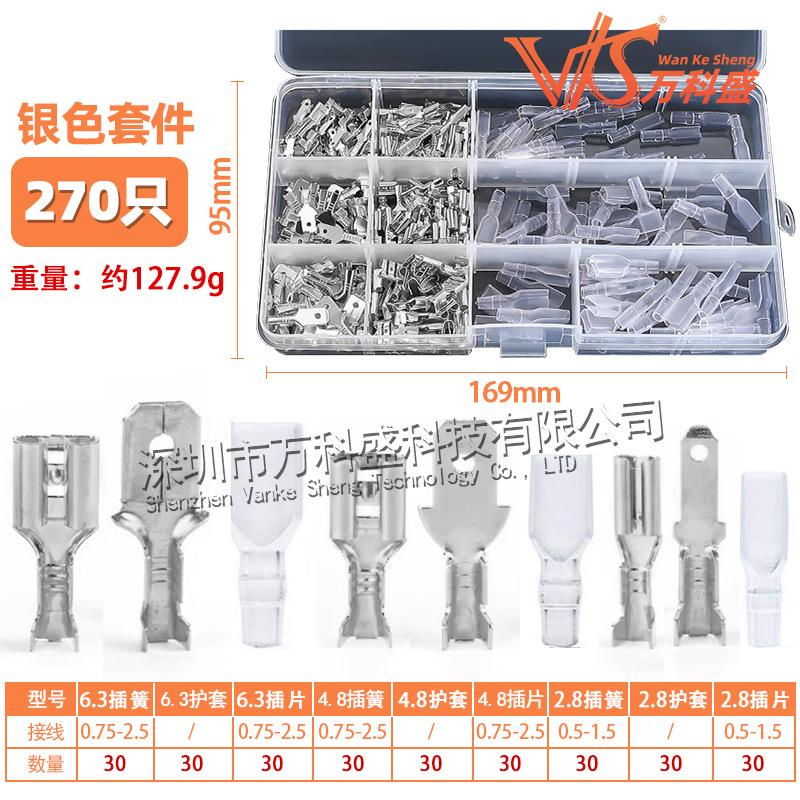 270银