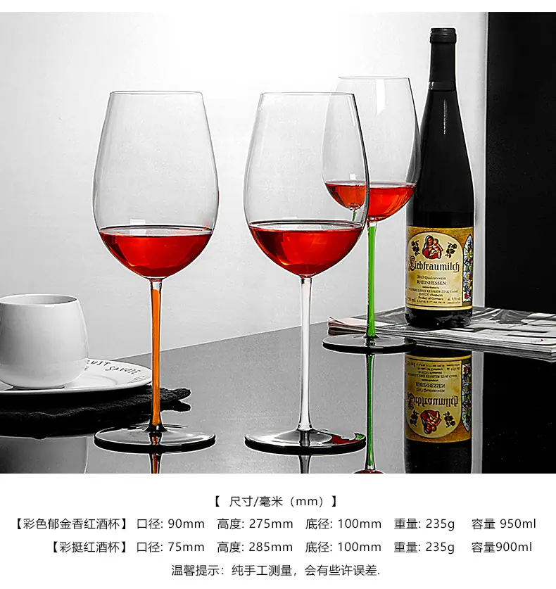 彩挺红酒杯_01_02