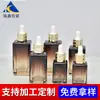 Frasco de essência Quartet 30ml 50ml 75ml 100ml pequeno frasco marrom conta-gotas frasco de essência frasco de vidro