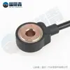 Adecuado para sensor de detonación Volkswagen/Audi OE:0261231036,054905377G,5S2144