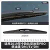 Limpiaparabrisas BYD Song Pro para modelos 2019-2026, Tiras de goma Song Pro, Plumas limpiaparabrisas sin marco DMI 2023, 2021 energía nueva 2024