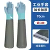 Guantes de protección laboral impermeables y resistentes al aceite para pescar, limpiar mariscos, lavar platos y lavar coches, 70 cm de largo