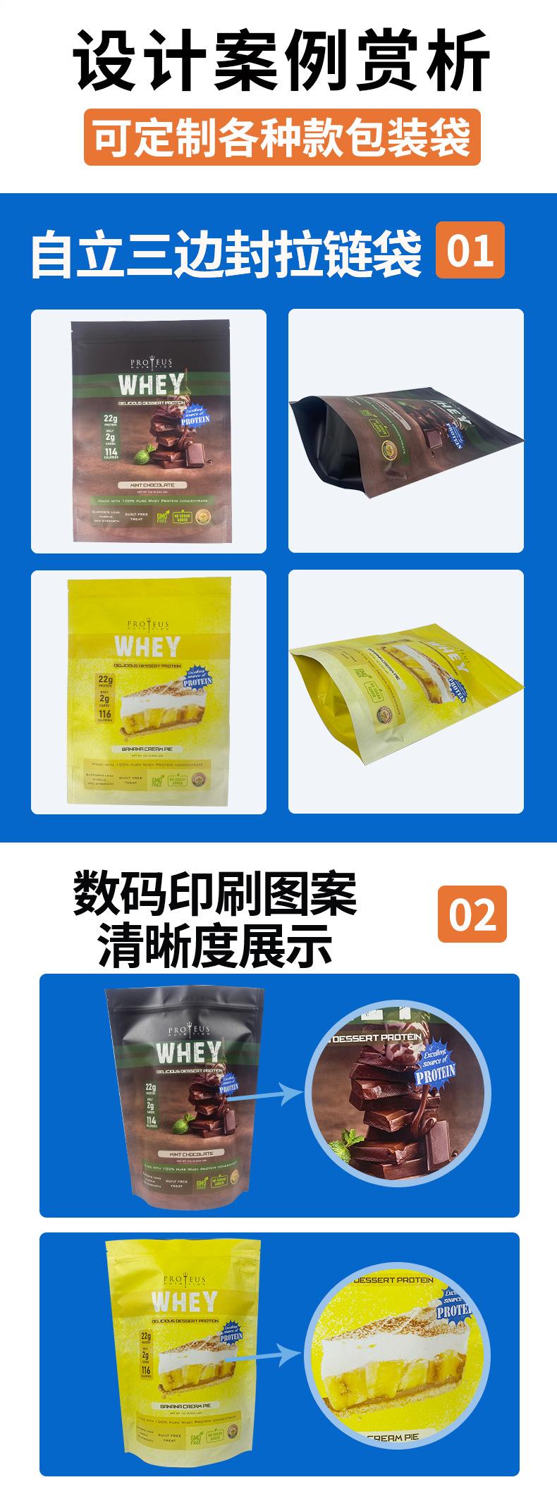 数码包装袋