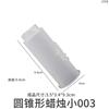 Yu Meiren Adhesivo de Cristal Goteo Cónico Cilíndrico Adorno Molde de Silicona DIY Yeso Aromaterapia Vela Goteo de Adhesivo Herramienta Abrasiva
