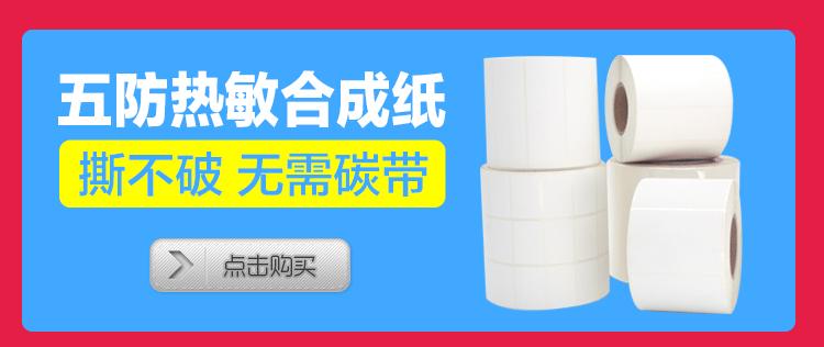 热敏公用_01.gif