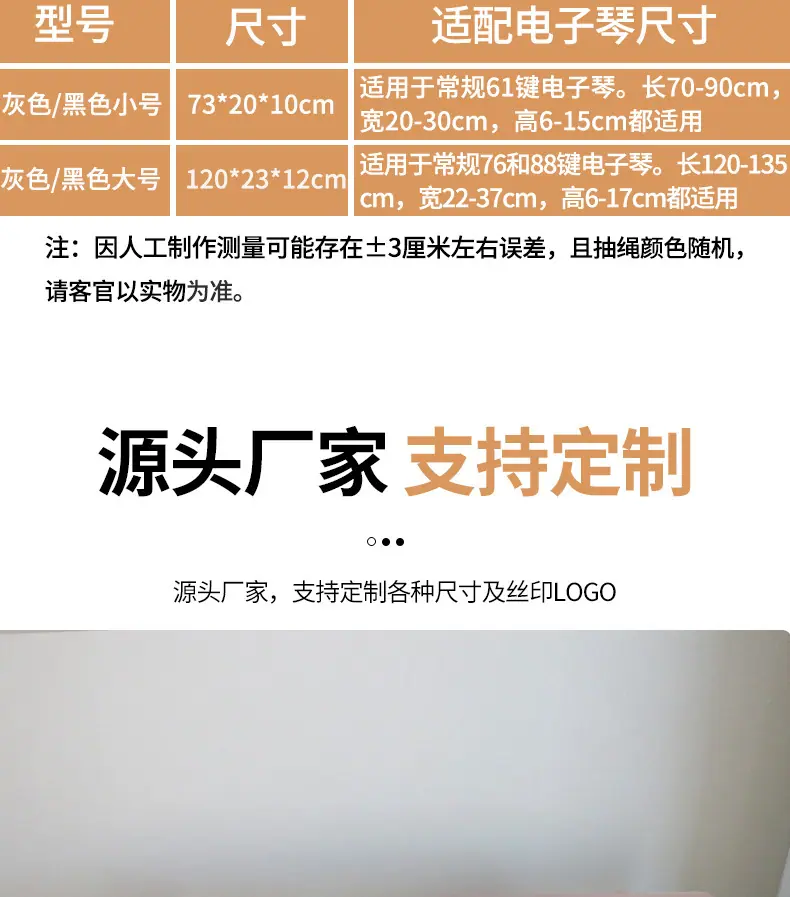 电子琴弹力罩_04.jpg