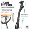 Cavalete de Bicicleta Suporte para Bicicleta de Estrada Suporte de Estacionamento de Liga de Alumínio para Bicicleta de Montanha Suporte de Pé Suporte Universal para Bicicleta Coleção