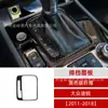 Adesivos Decorativos para Painel de Exibição de Marchas em Fibra de Carbono para Volkswagen Touareg 11-18 Acessórios de Modificação Interna